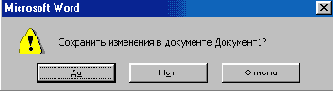 Работа с документом