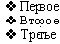 Практика